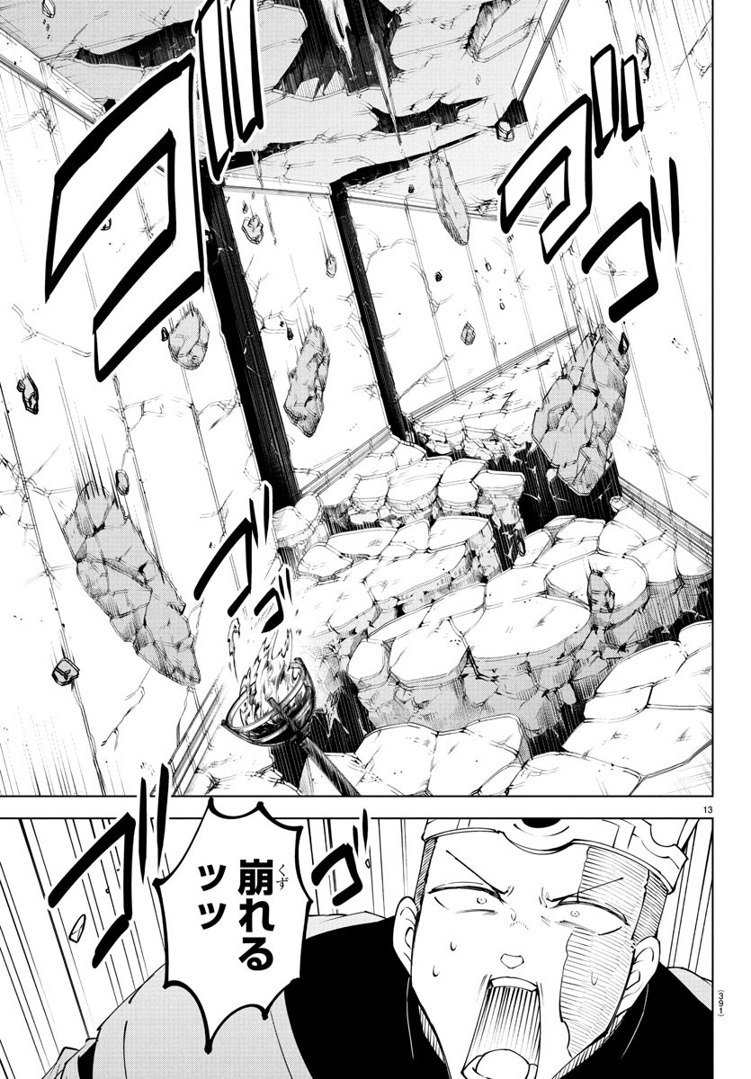 13