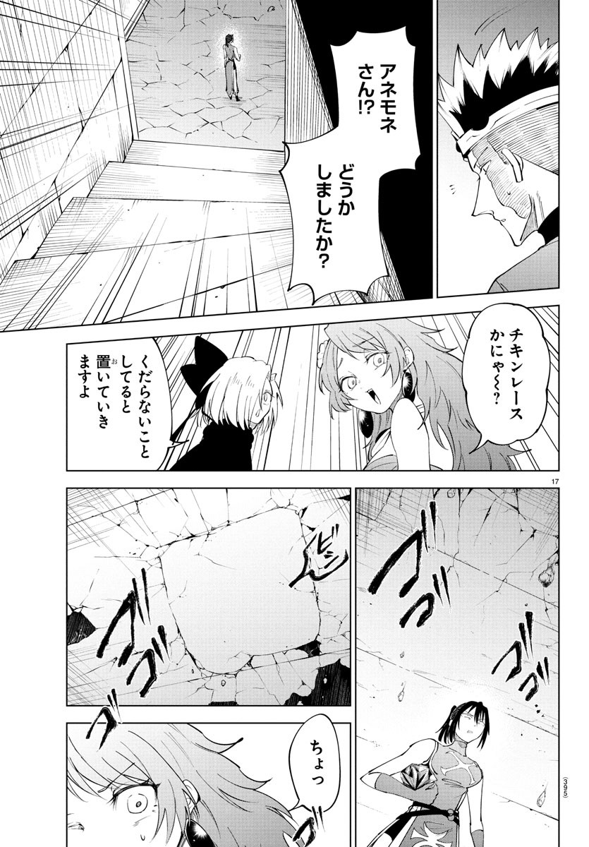 17