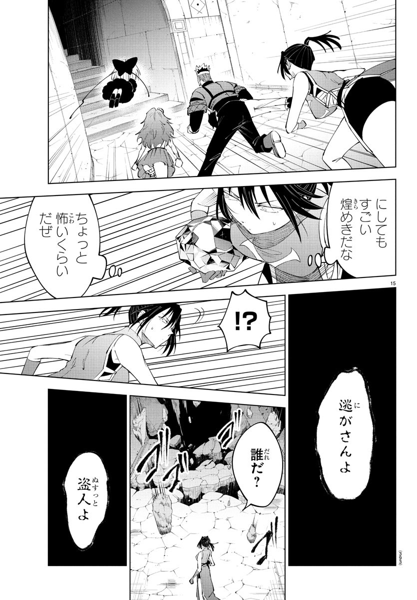15