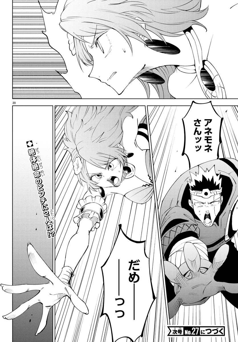 20