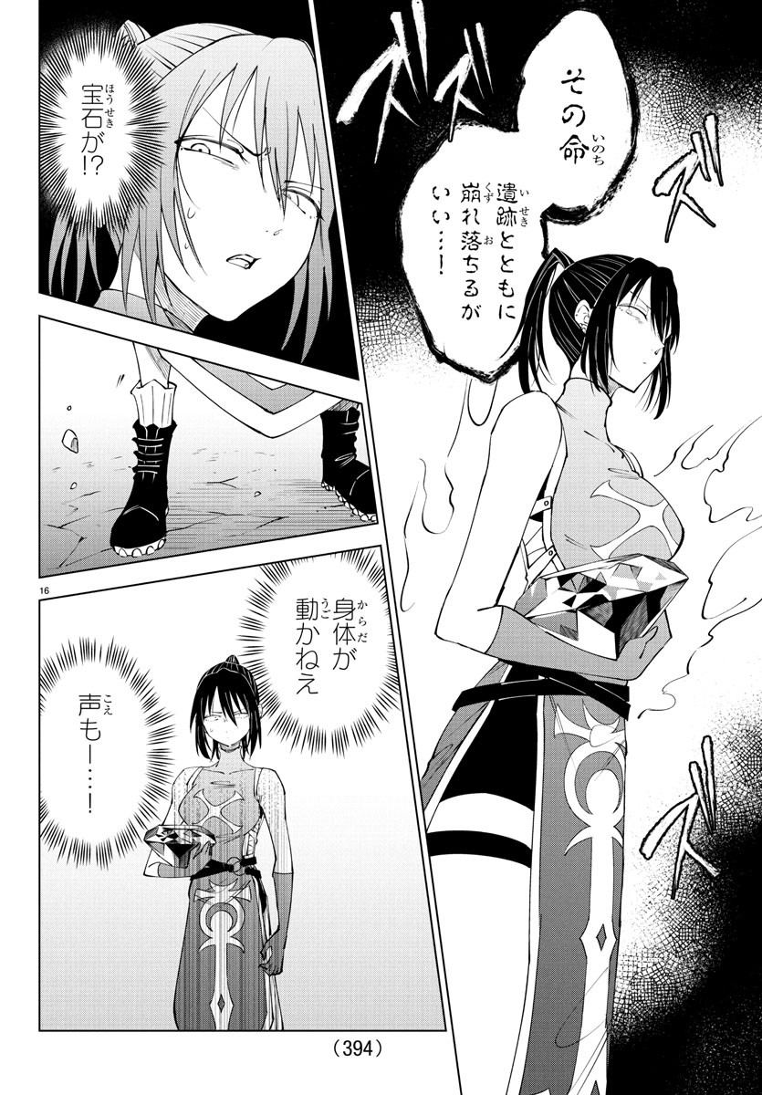 16