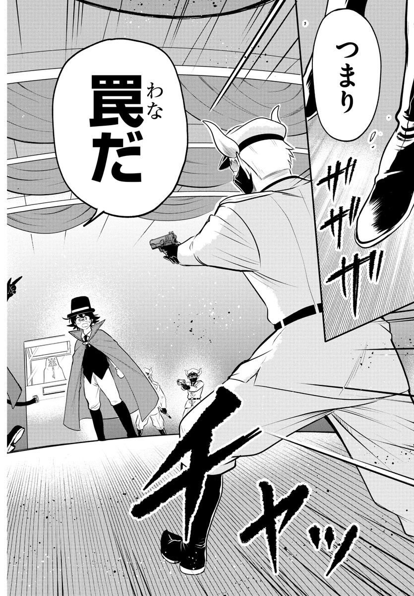 魔入りました！入間くん 397話 - Page 16