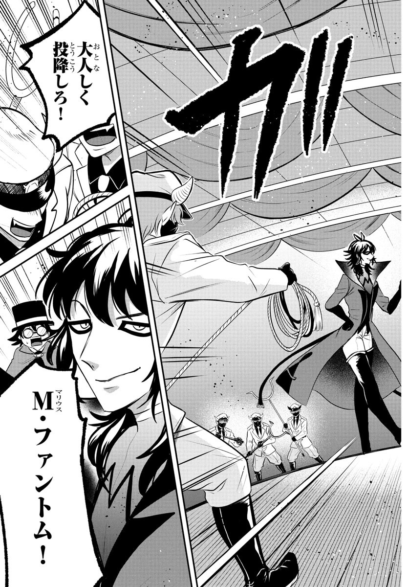 魔入りました！入間くん 397話 - Page 17
