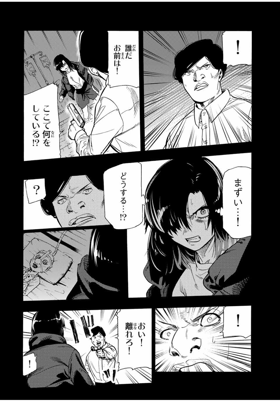 十字架のろくにん 209話 - Page 14