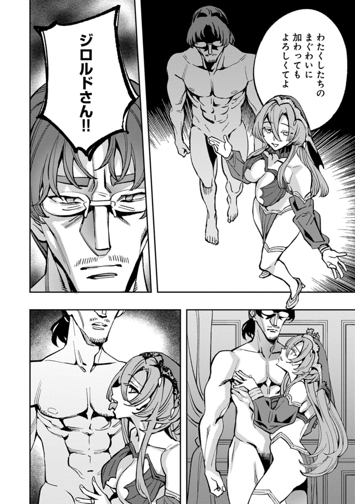 転生してから40年。そろそろ、おじさんも恋がしたい。 37.1話 - Page 10