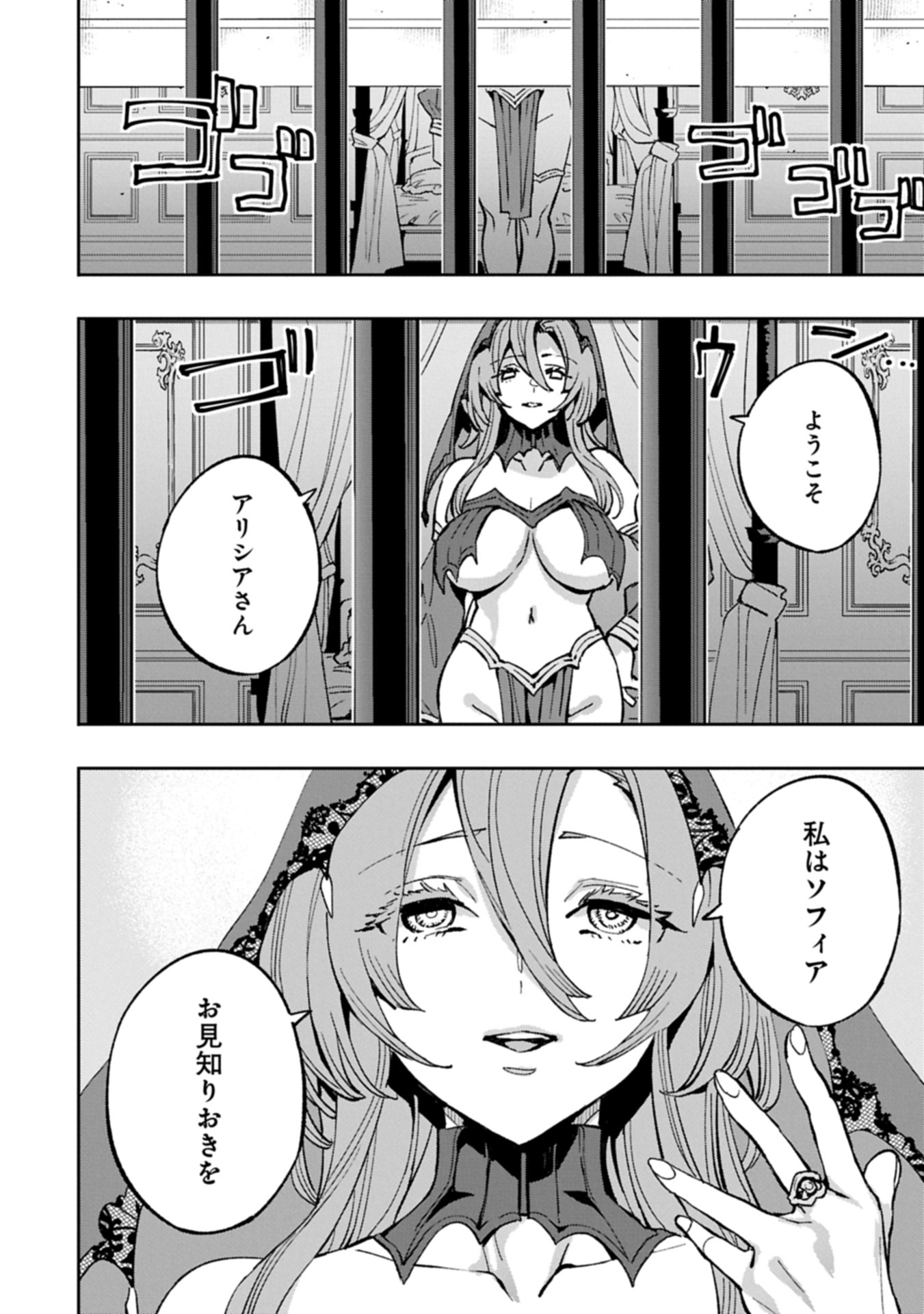 転生してから40年。そろそろ、おじさんも恋がしたい。 37.1話 - Page 8