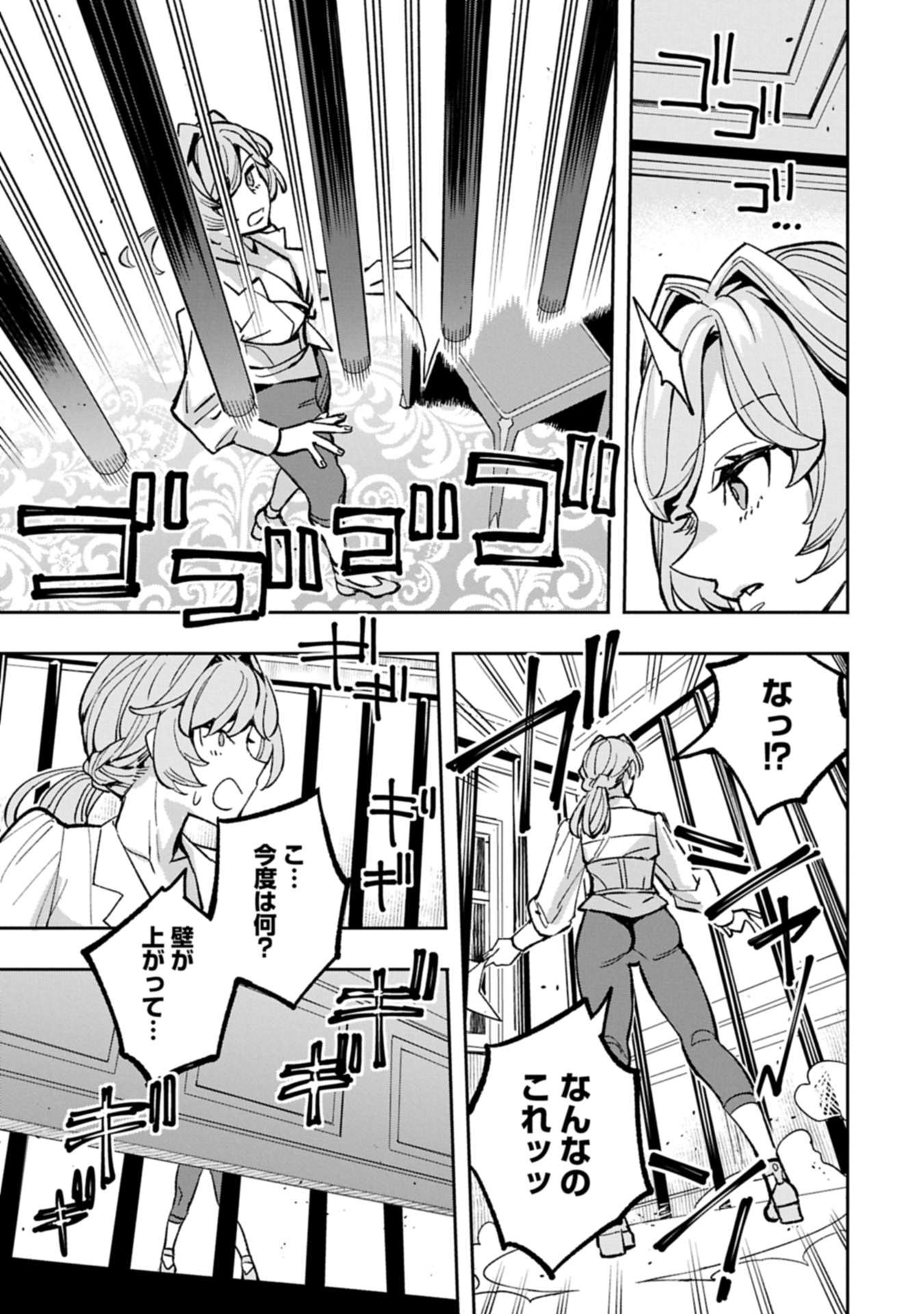転生してから40年。そろそろ、おじさんも恋がしたい。 37.1話 - Page 7