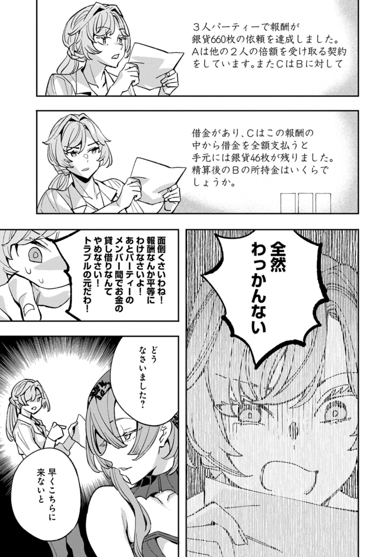 転生してから40年。そろそろ、おじさんも恋がしたい。 37.1話 - Page 13