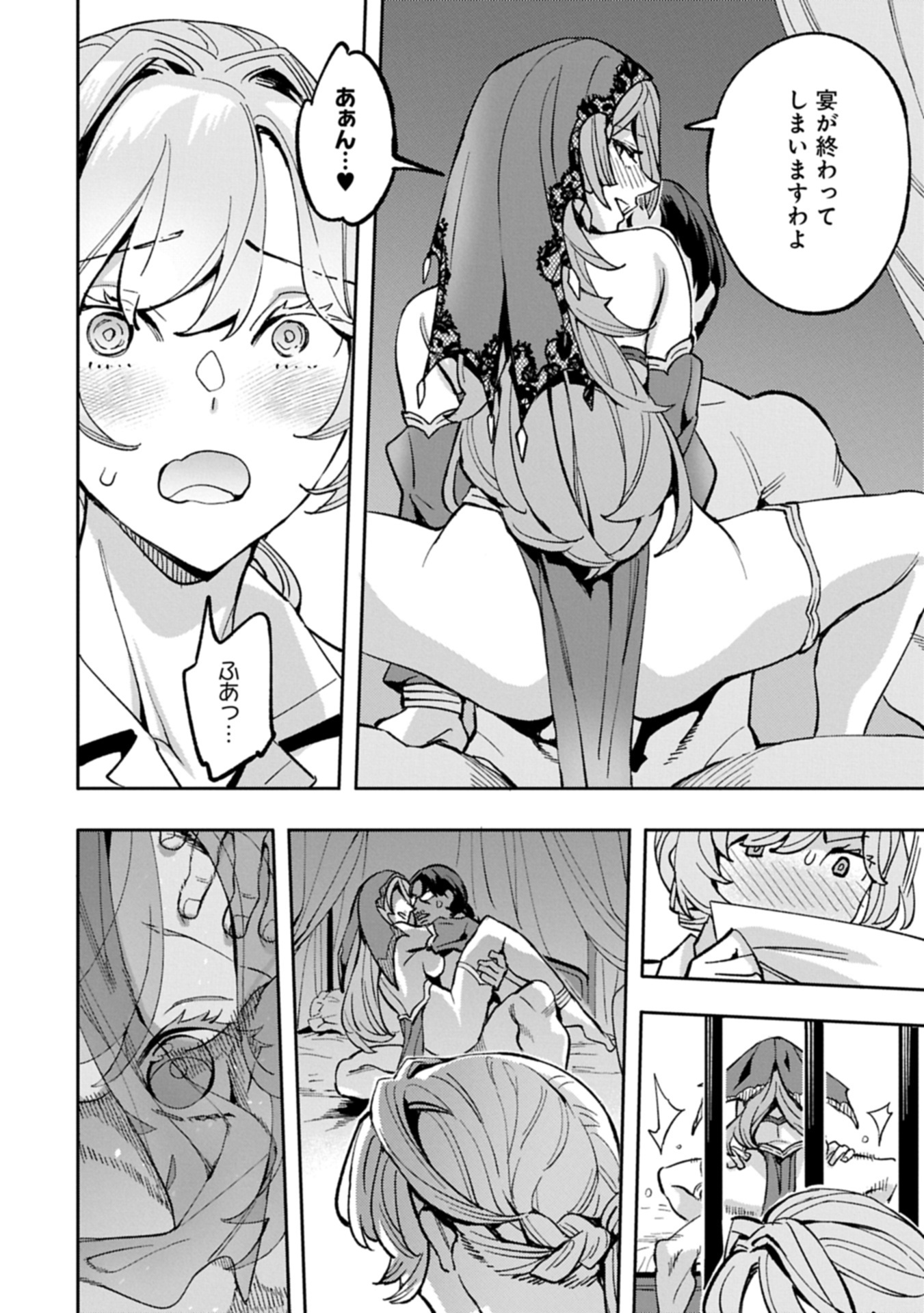 転生してから40年。そろそろ、おじさんも恋がしたい。 37.1話 - Page 14