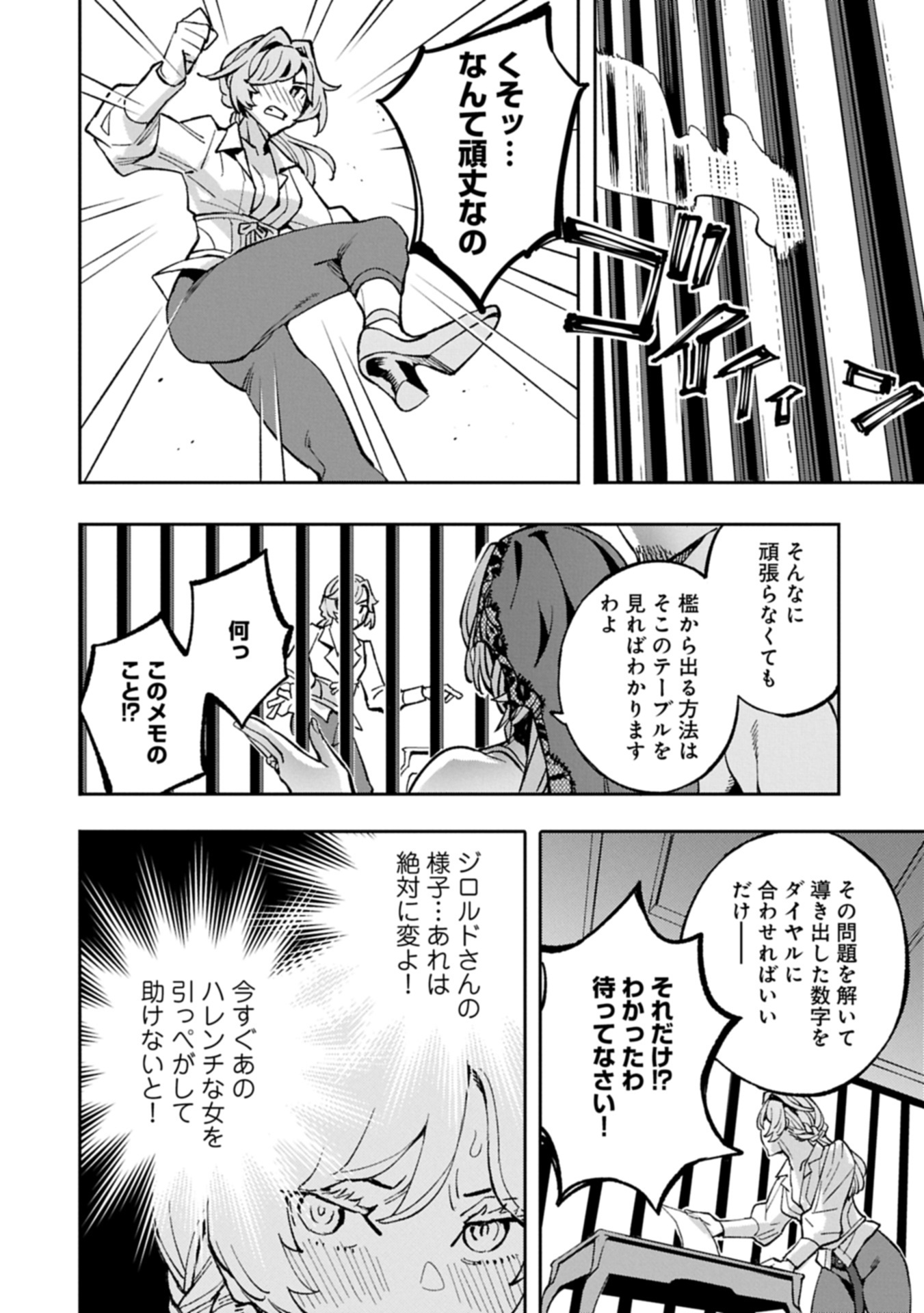 転生してから40年。そろそろ、おじさんも恋がしたい。 37.1話 - Page 12