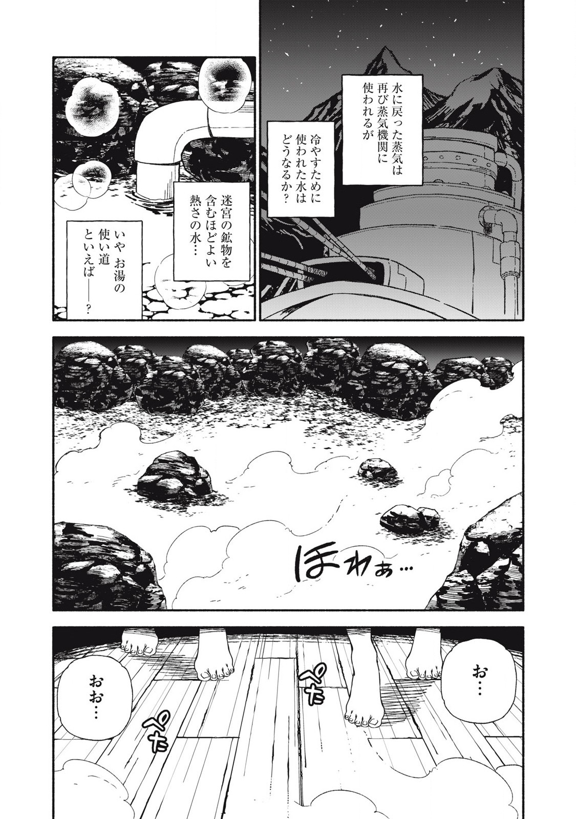 技巧貸与のとりかえし～トイチって最初に言ったよな?～ 88話 - Page 17