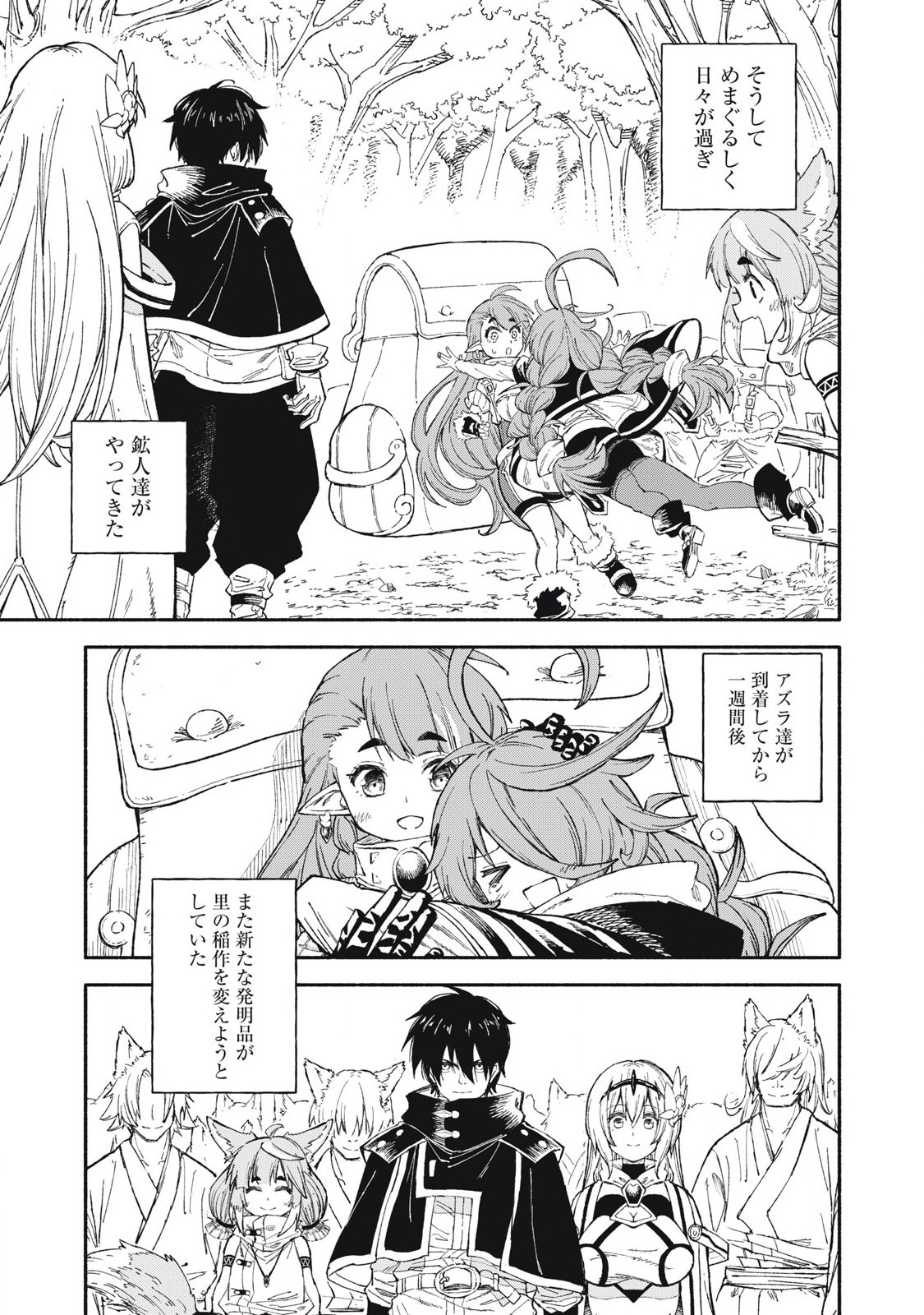 技巧貸与のとりかえし～トイチって最初に言ったよな?～ 88話 - Page 9