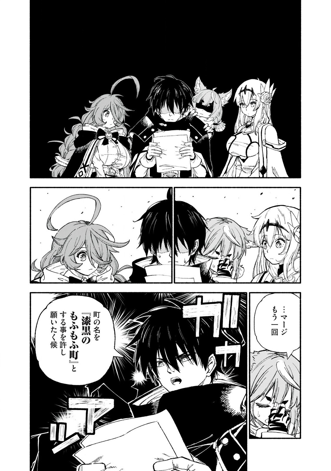 技巧貸与のとりかえし～トイチって最初に言ったよな?～ 88話 - Page 6