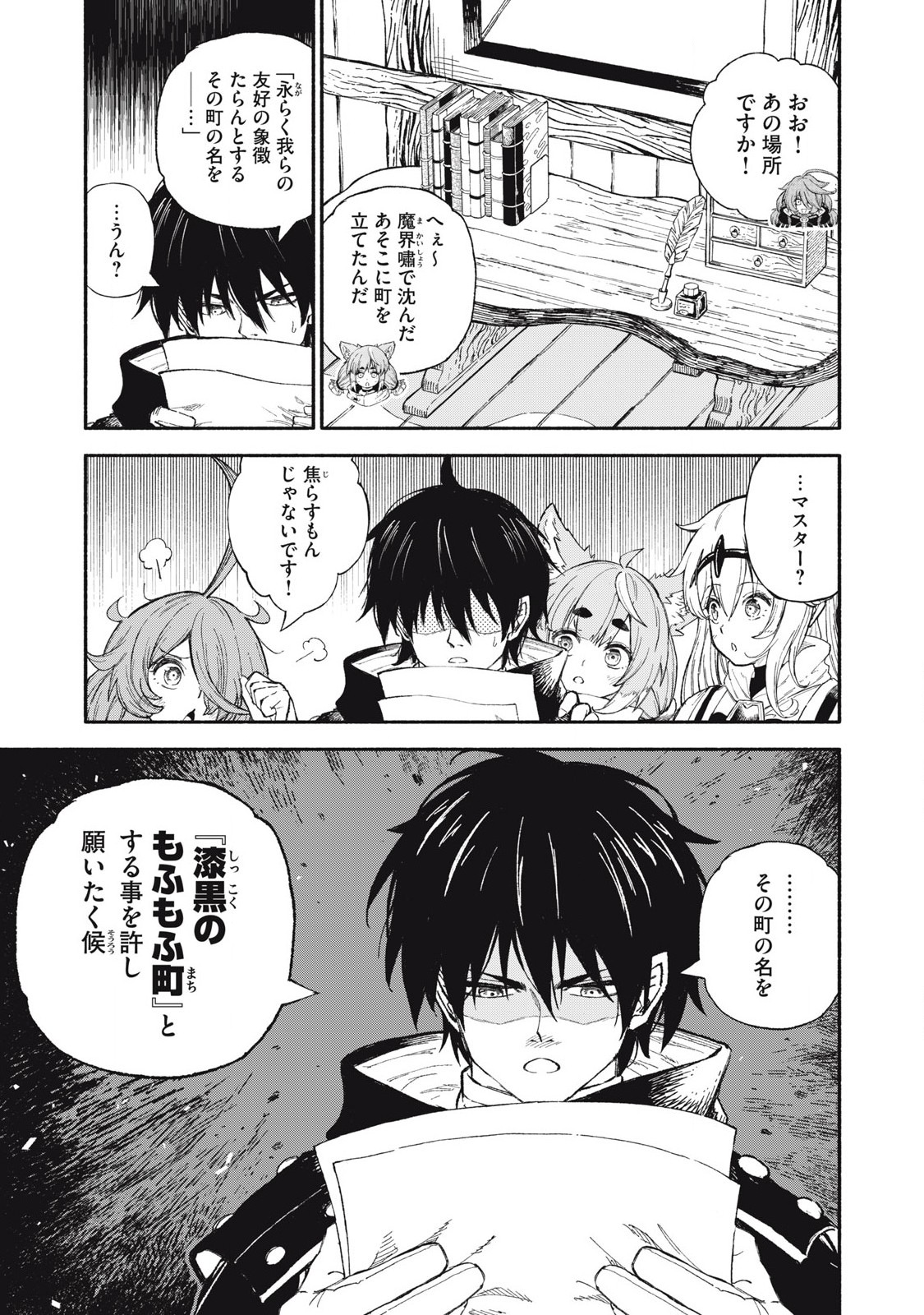 技巧貸与のとりかえし～トイチって最初に言ったよな?～ 88話 - Page 5