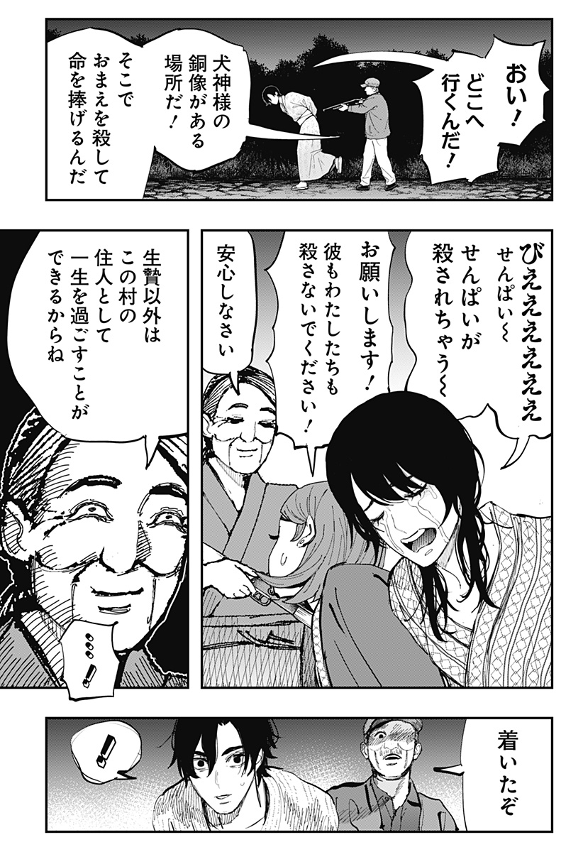都市伝説先輩 - raw - 14話 - https://jpoo.alammanga.com/JPOO/05310346/10bsb4j334o.jpg