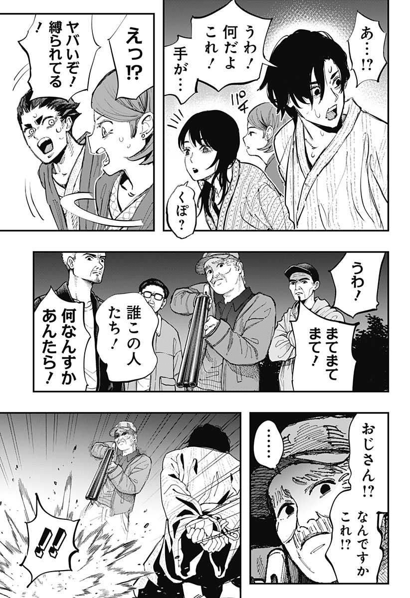 都市伝説先輩 - raw - 14話 - https://jpoo.alammanga.com/JPOO/05310346/1wstxgtayyp.jpg