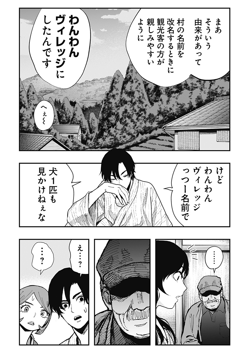 都市伝説先輩 - raw - 14話 - https://jpoo.alammanga.com/JPOO/05310346/3skgmum5qce.jpg