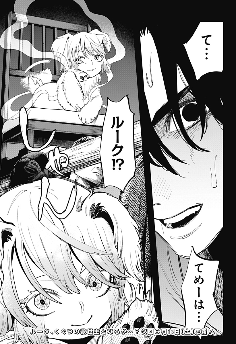 都市伝説先輩 - raw - 14話 - https://jpoo.alammanga.com/JPOO/05310346/4bjusng0jnd.jpg