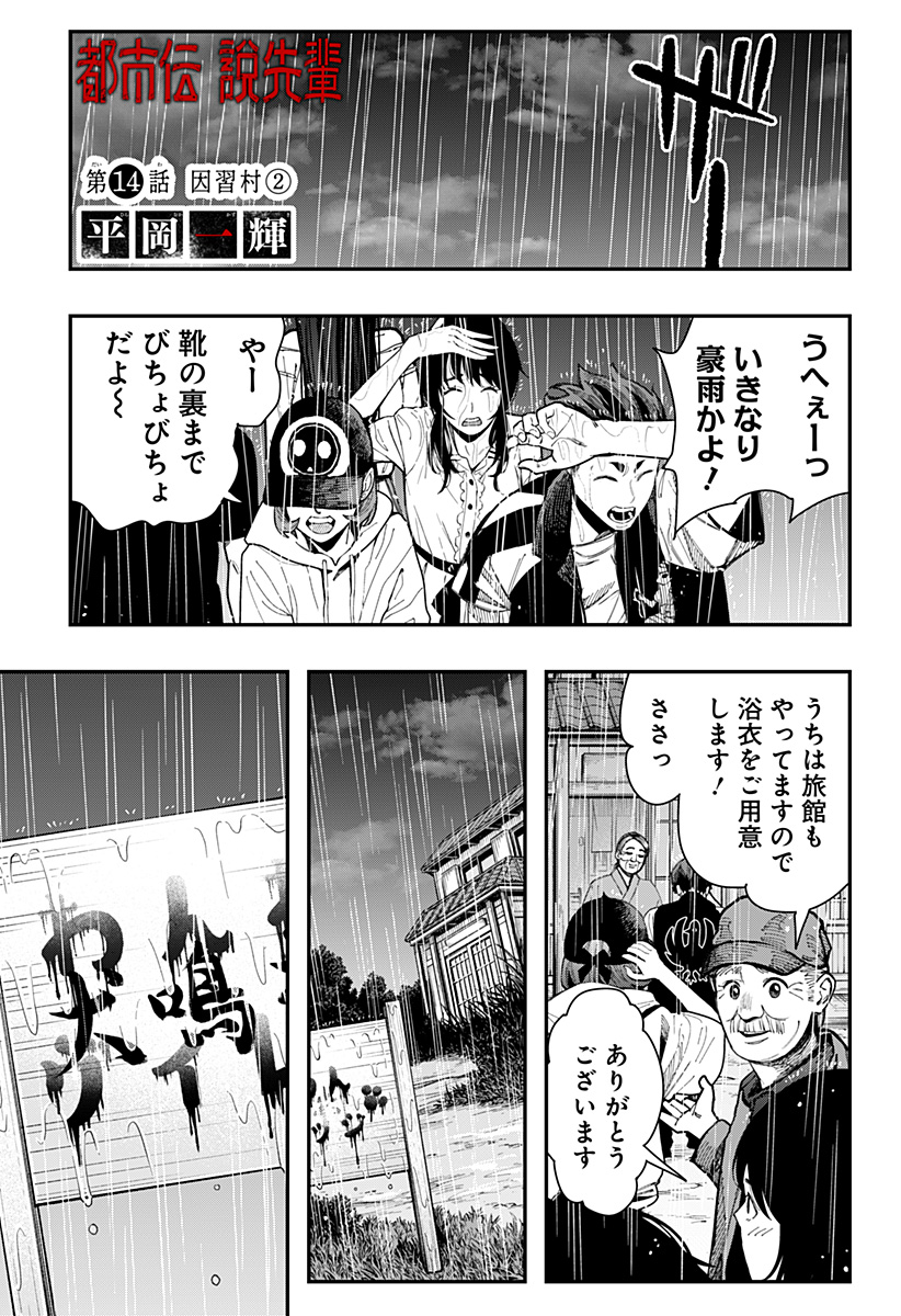 都市伝説先輩 - raw - 14話 - https://jpoo.alammanga.com/JPOO/05310346/bt3gnhcmdqv.jpg