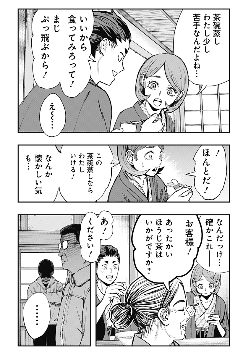 都市伝説先輩 - raw - 14話 - https://jpoo.alammanga.com/JPOO/05310346/cekowy3vuer.jpg