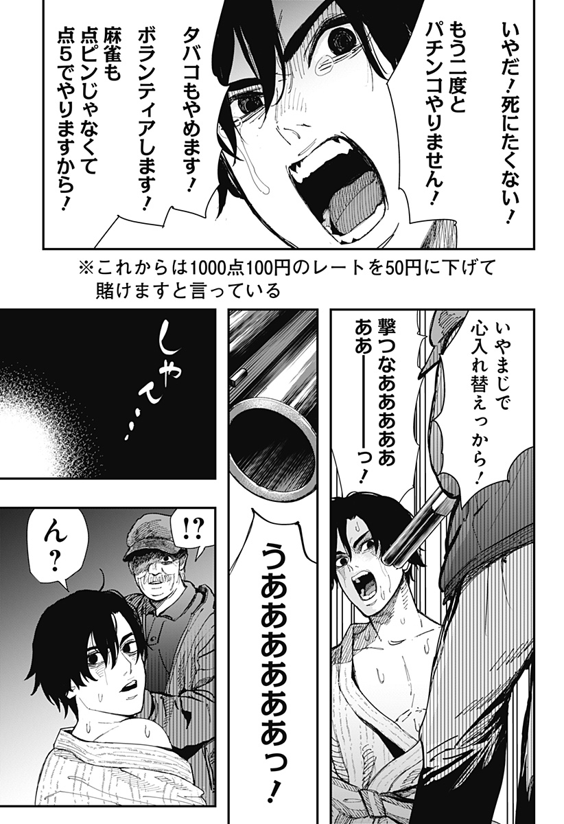 都市伝説先輩 - raw - 14話 - https://jpoo.alammanga.com/JPOO/05310346/fei5etfnn0i.jpg