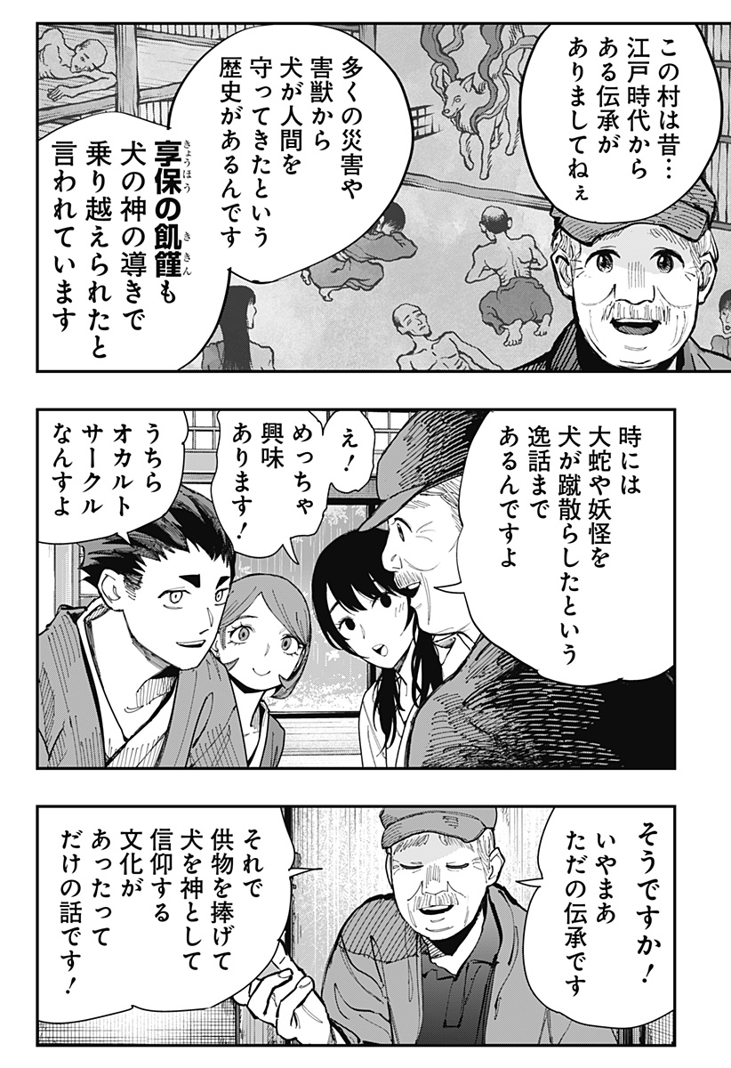 都市伝説先輩 - raw - 14話 - https://jpoo.alammanga.com/JPOO/05310346/frvognd1y1i.jpg