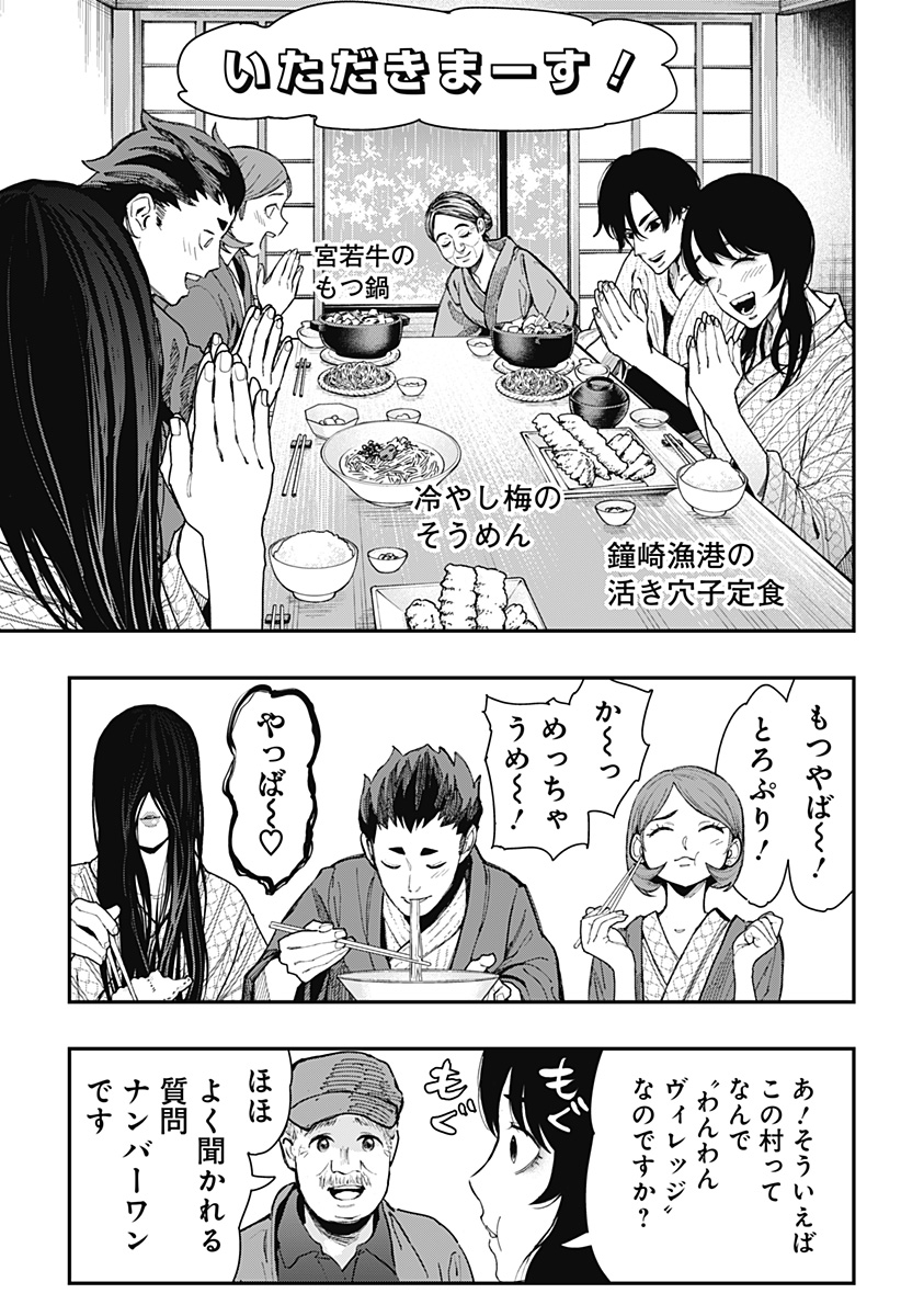 都市伝説先輩 - raw - 14話 - https://jpoo.alammanga.com/JPOO/05310346/hnkxszjy4to.jpg