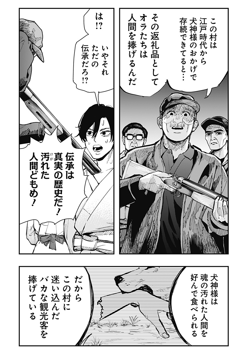 都市伝説先輩 - raw - 14話 - https://jpoo.alammanga.com/JPOO/05310346/pr2mmun2czm.jpg