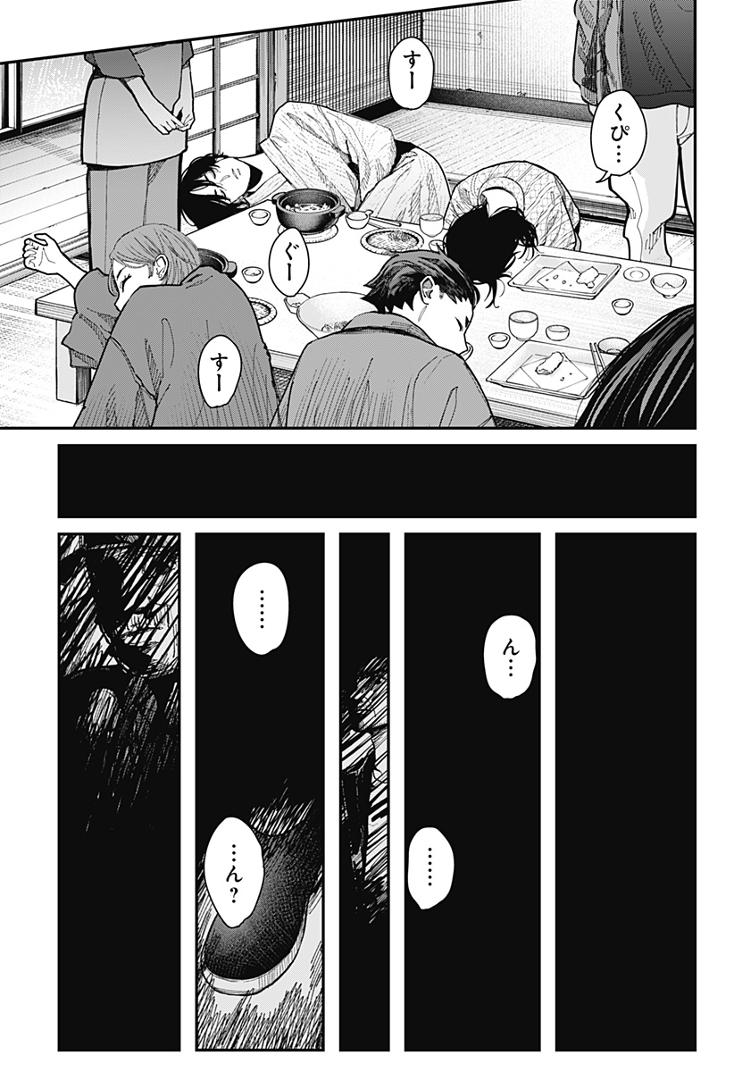 都市伝説先輩 - raw - 14話 - https://jpoo.alammanga.com/JPOO/05310346/pumqmqh11g5.jpg