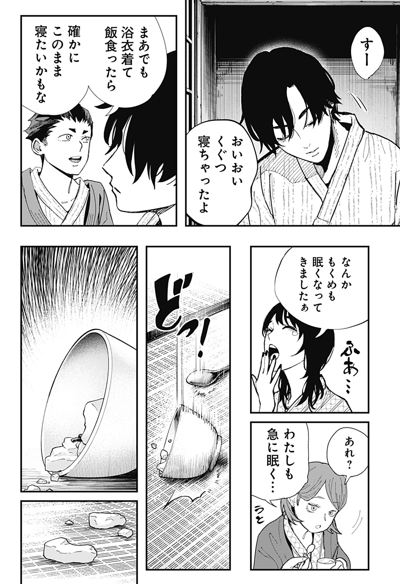 都市伝説先輩 - raw - 14話 - https://jpoo.alammanga.com/JPOO/05310346/q2lbm5x23pw.jpg