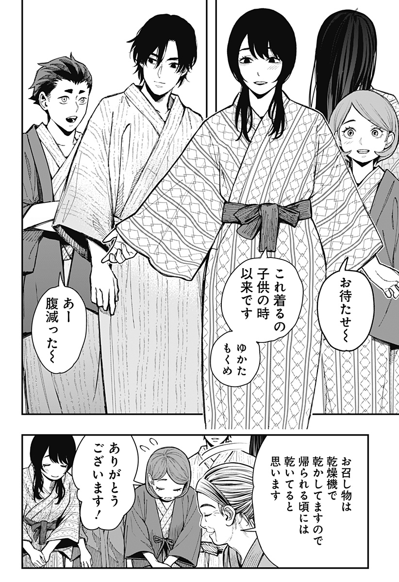 都市伝説先輩 - raw - 14話 - https://jpoo.alammanga.com/JPOO/05310346/r1jlsjao4gr.jpg