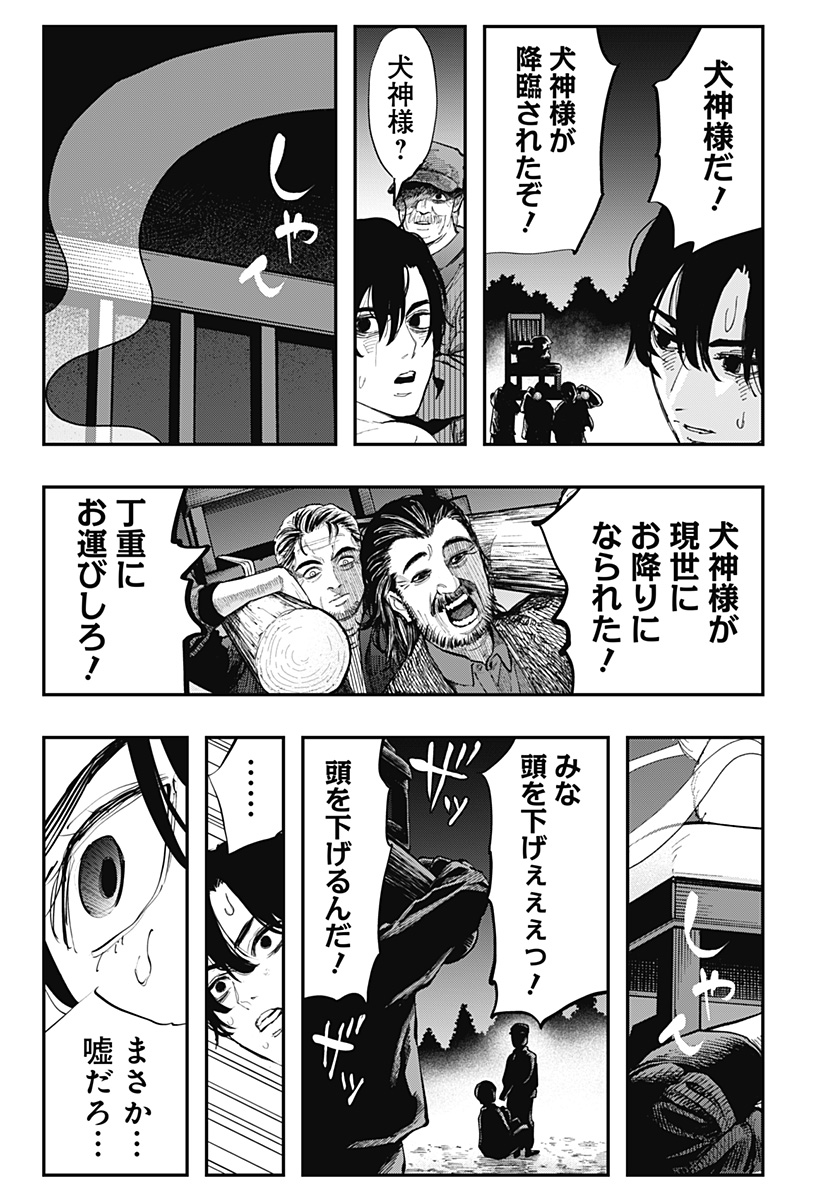 都市伝説先輩 - raw - 14話 - https://jpoo.alammanga.com/JPOO/05310346/tsefqz1xtyw.jpg