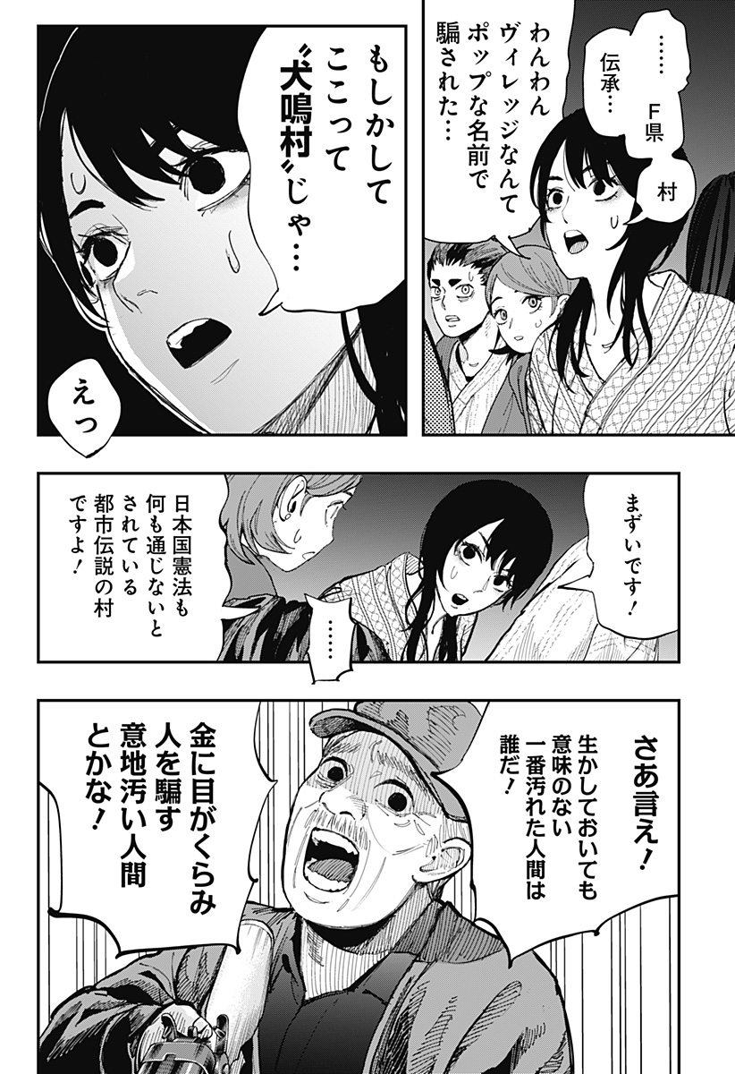 都市伝説先輩 - raw - 14話 - https://jpoo.alammanga.com/JPOO/05310346/upeh4mnlhpd.jpg