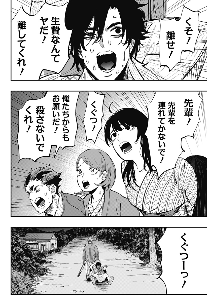 都市伝説先輩 - raw - 14話 - https://jpoo.alammanga.com/JPOO/05310346/xbdg1xbhzjt.jpg