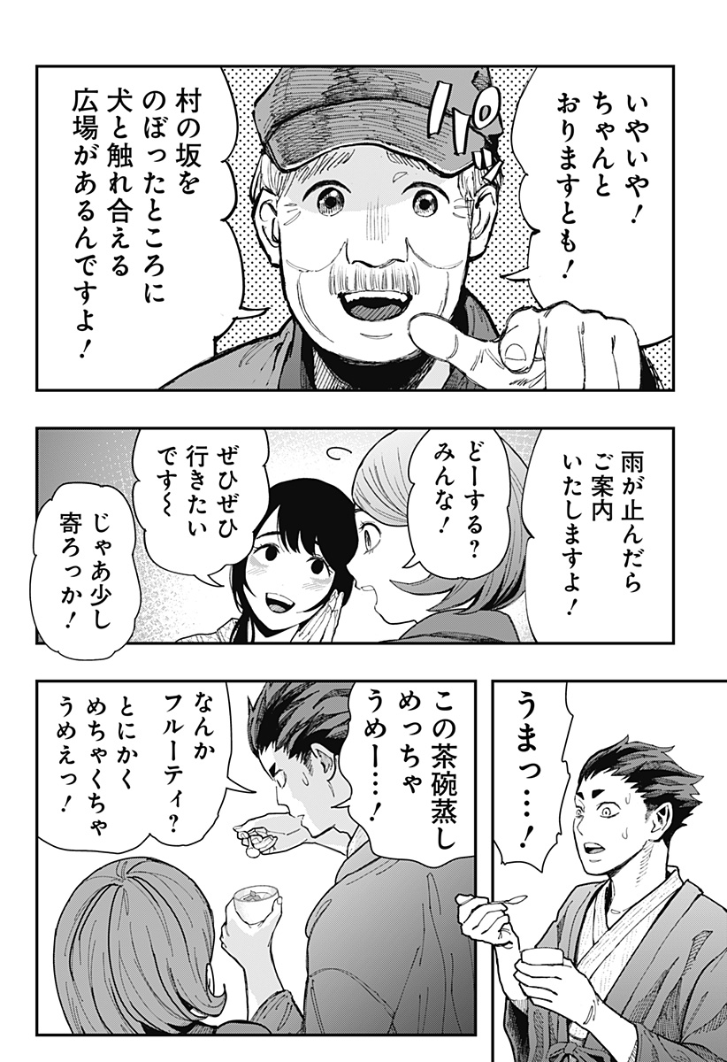 都市伝説先輩 - raw - 14話 - https://jpoo.alammanga.com/JPOO/05310346/xuvr3i3t2df.jpg