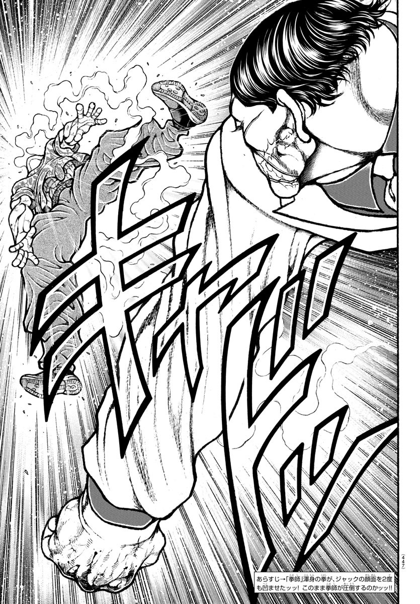 刃牙らへん - raw - 44話 - https://jpoo.alammanga.com/JPOO/05310348/avs3c4hwzcm.jpg