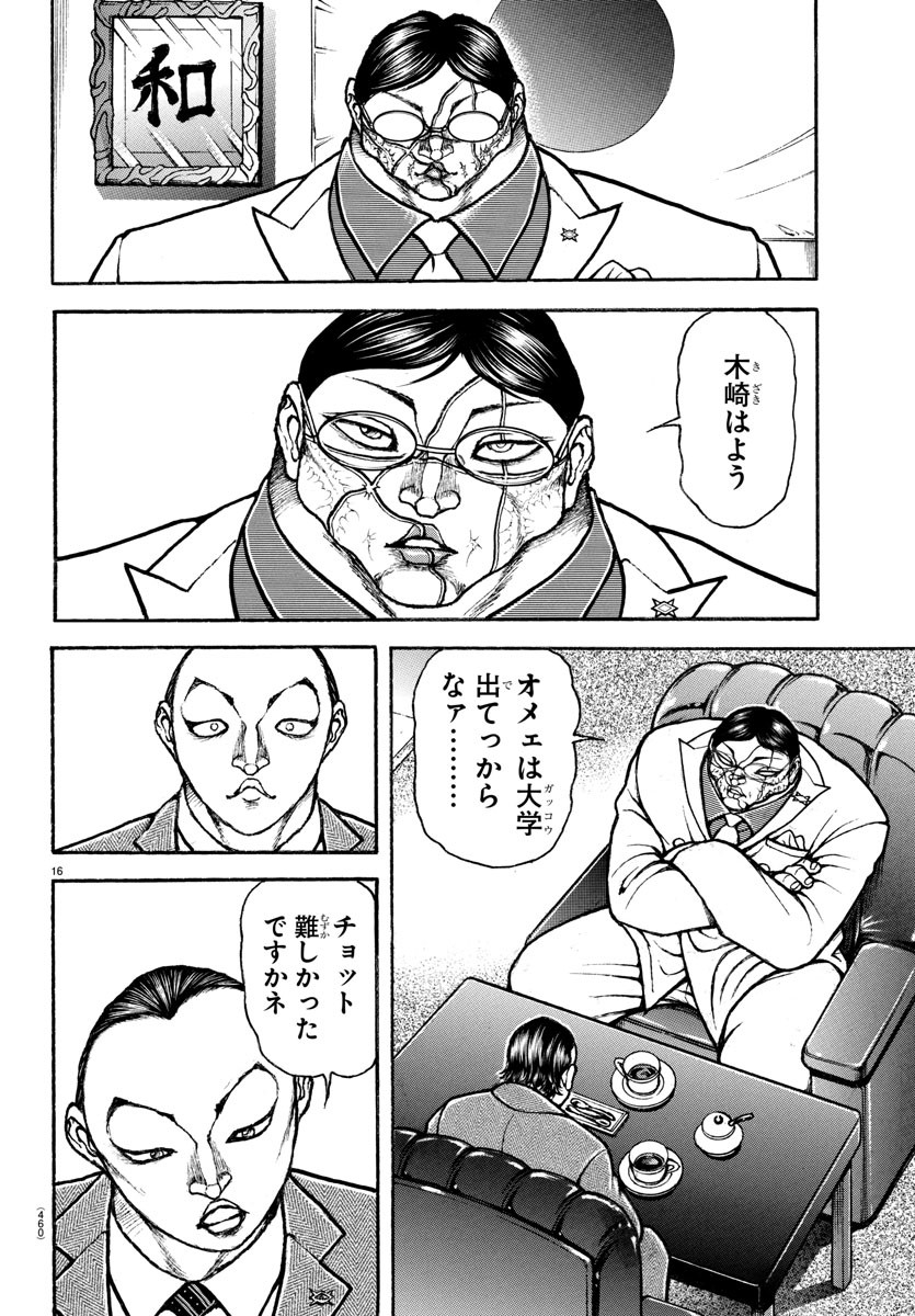 刃牙らへん - raw - 44話 - https://jpoo.alammanga.com/JPOO/05310348/ga0231oi1od.jpg