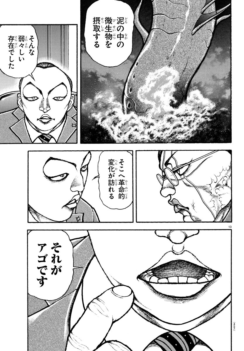 刃牙らへん - raw - 44話 - https://jpoo.alammanga.com/JPOO/05310348/hxqpevhrcnl.jpg