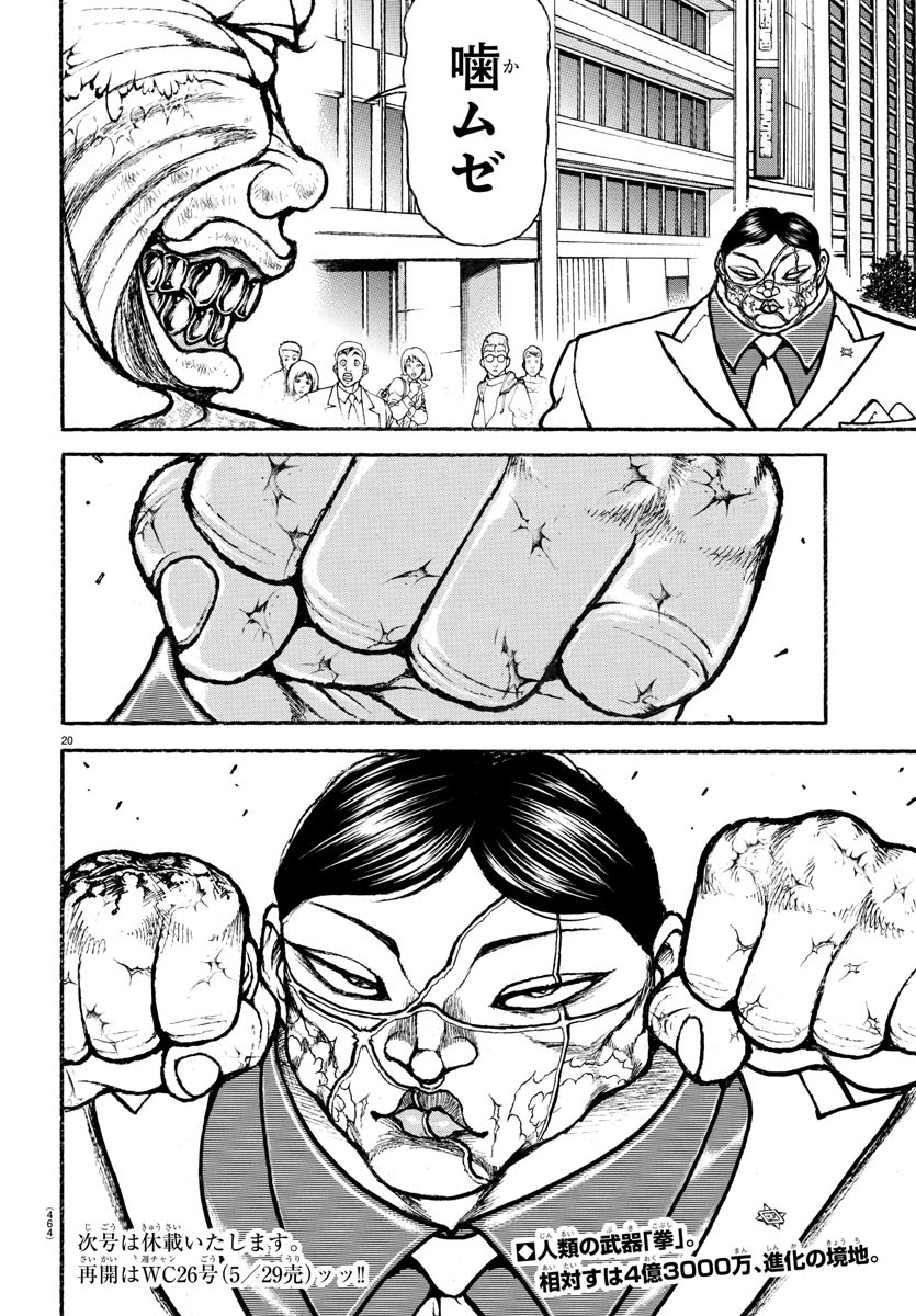 刃牙らへん - raw - 44話 - https://jpoo.alammanga.com/JPOO/05310348/tx2chgviwet.jpg