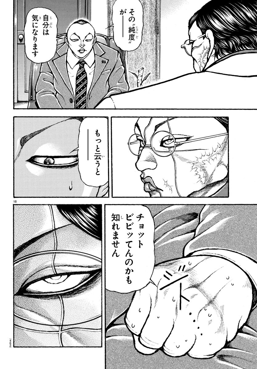 刃牙らへん - raw - 44話 - https://jpoo.alammanga.com/JPOO/05310348/uhq2hgrcxvl.jpg
