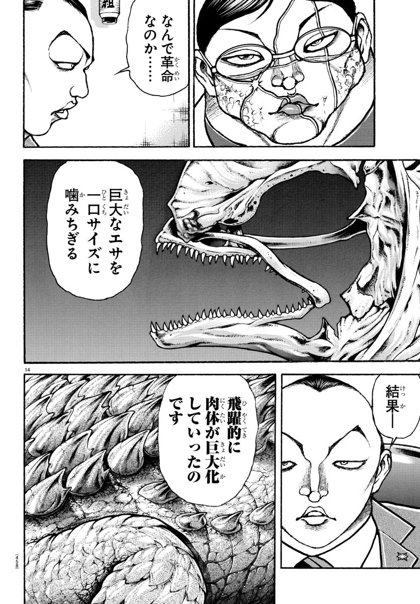 刃牙らへん - raw - 44話 - https://jpoo.alammanga.com/JPOO/05310348/yy5mnwr1gdh.jpg