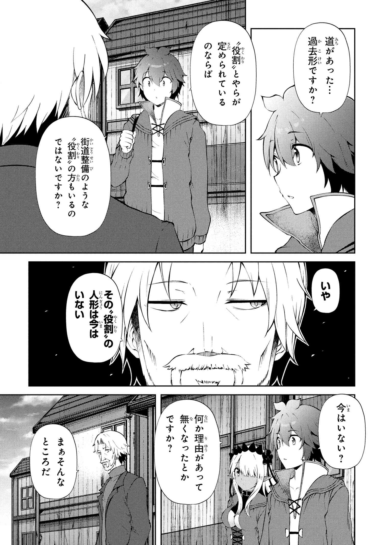 家が燃えて人生どうでも良くなったから、残ったなけなしの金でダークエルフの奴隷を買った。 25.1話 - Page 7