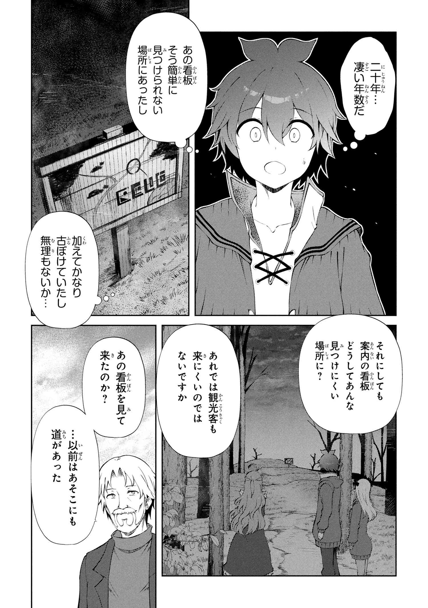 家が燃えて人生どうでも良くなったから、残ったなけなしの金でダークエルフの奴隷を買った。 25.1話 - Page 6