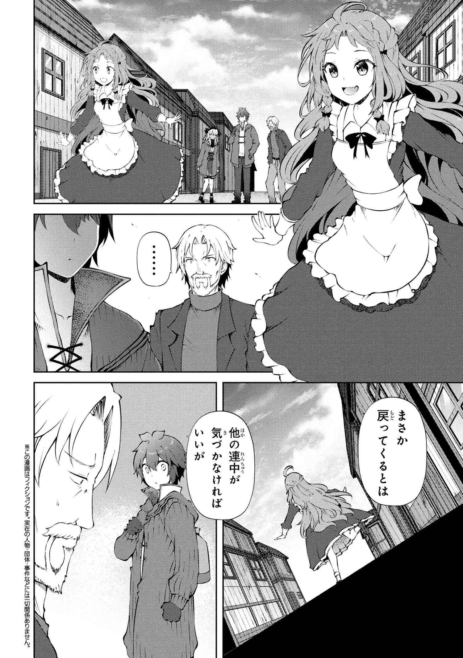 家が燃えて人生どうでも良くなったから、残ったなけなしの金でダークエルフの奴隷を買った。 25.1話 - Page 2