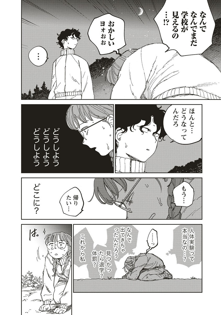 血園のジヤ - raw - 7.2話 - https://jpoo.alammanga.com/JPOO/05310355/3c2ogkm5bsr.jpg