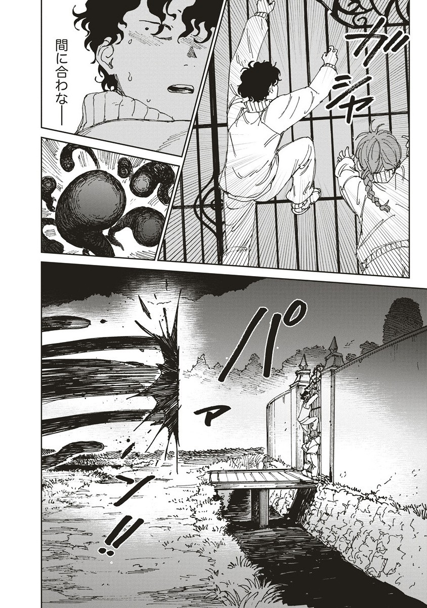 血園のジヤ - raw - 7.2話 - https://jpoo.alammanga.com/JPOO/05310355/3hkh2nxlbav.jpg