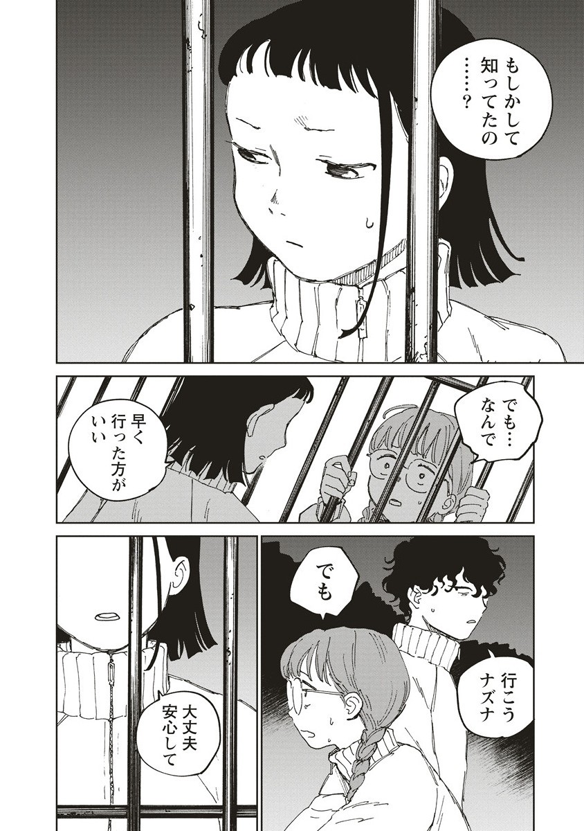 血園のジヤ - raw - 7.2話 - https://jpoo.alammanga.com/JPOO/05310355/b43hngajrt3.jpg