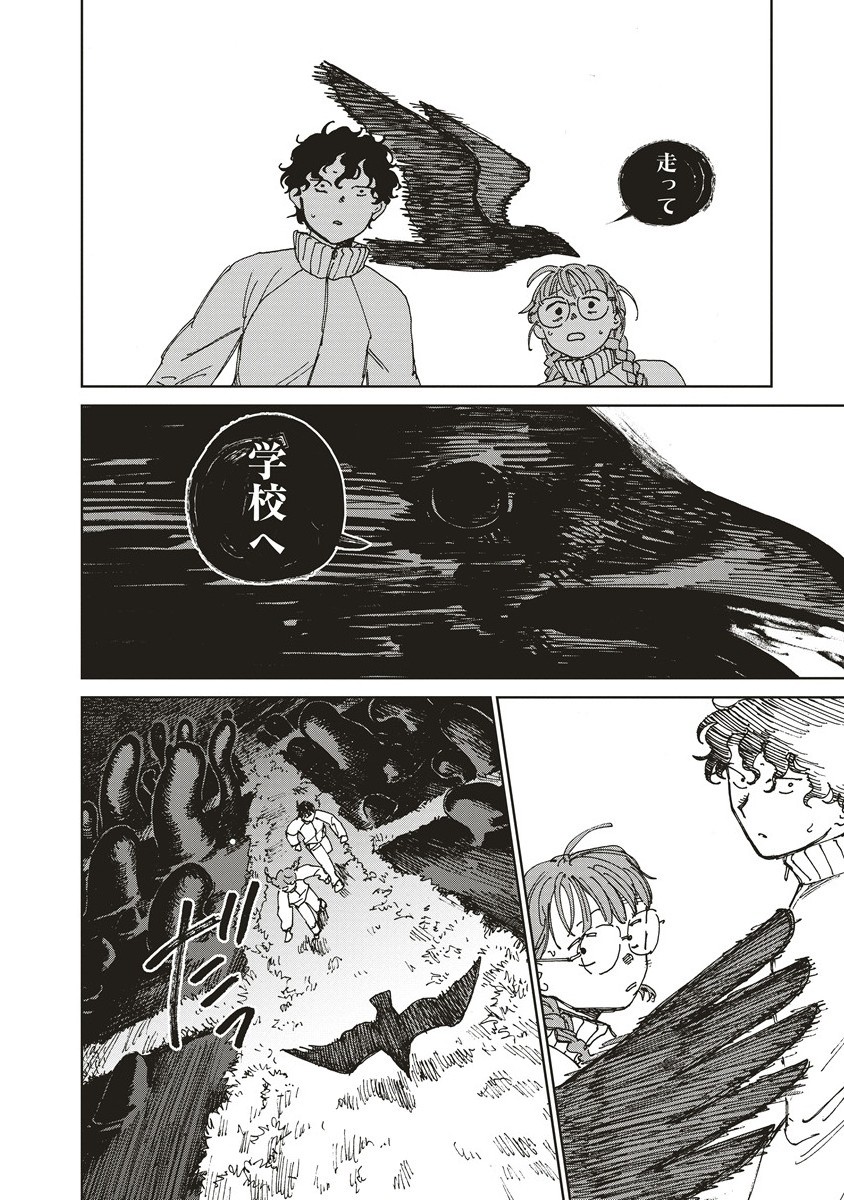 血園のジヤ - raw - 7.2話 - https://jpoo.alammanga.com/JPOO/05310355/bldg1yaplzi.jpg