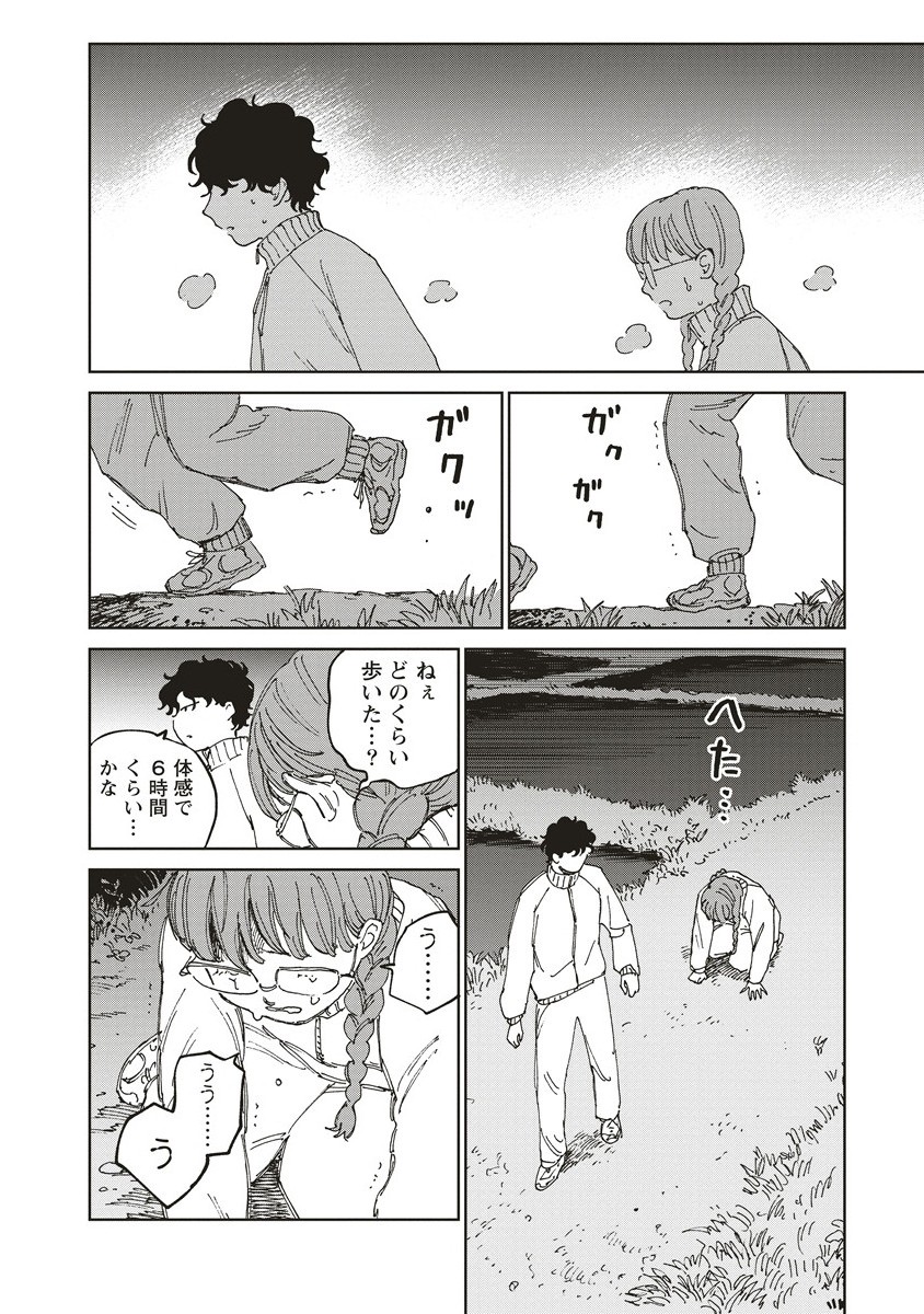 血園のジヤ - raw - 7.2話 - https://jpoo.alammanga.com/JPOO/05310355/d0wmuyo3hsw.jpg