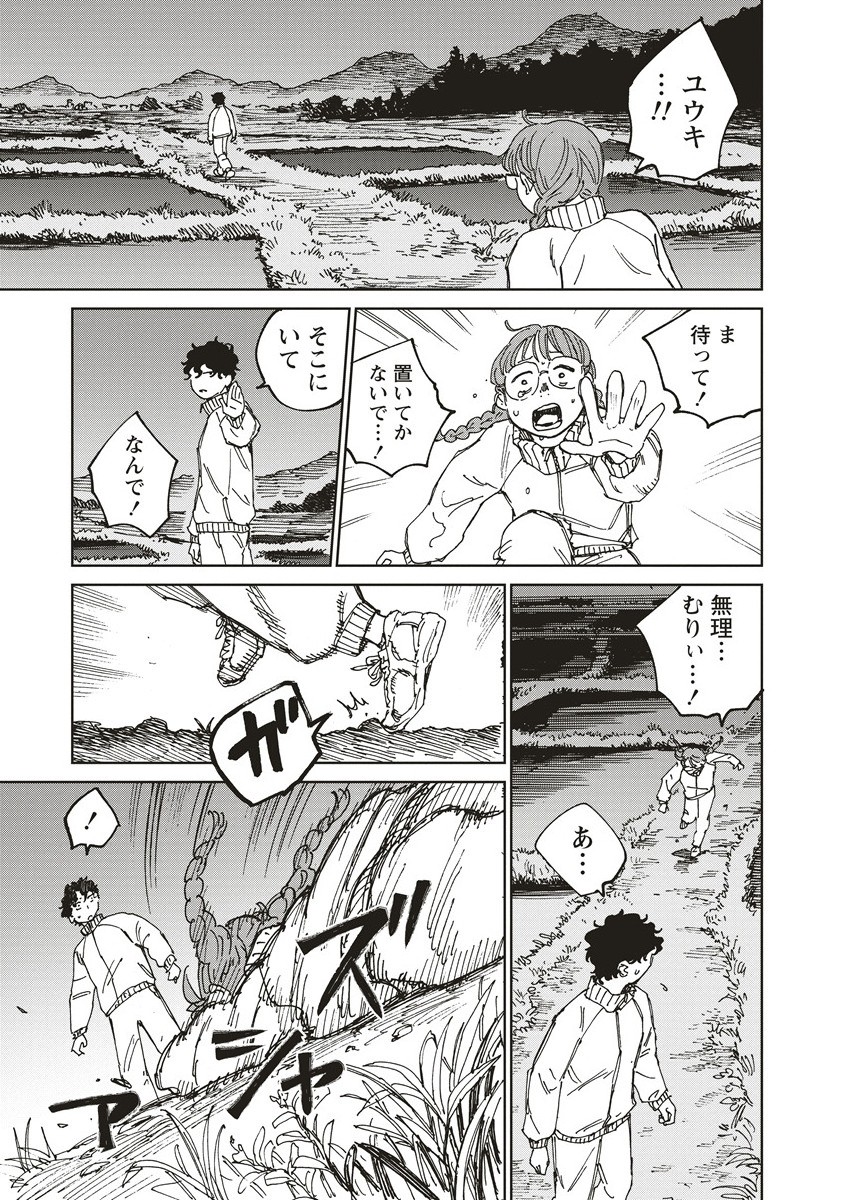 血園のジヤ - raw - 7.2話 - https://jpoo.alammanga.com/JPOO/05310355/fxevcsp5gwc.jpg